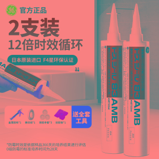 83AMB东芝玻璃胶防水防霉厨卫专用马桶密封胶美容胶收边胶中性