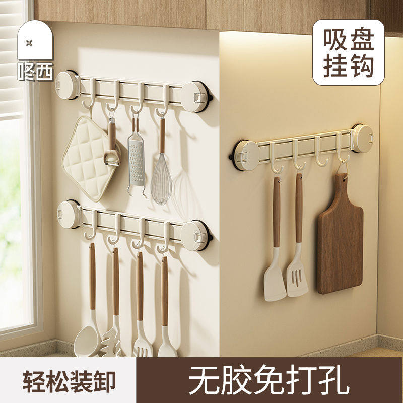 咚西吸盘厨房挂钩免打孔挂杆锅勺铲挂架多功能壁挂置物架门后