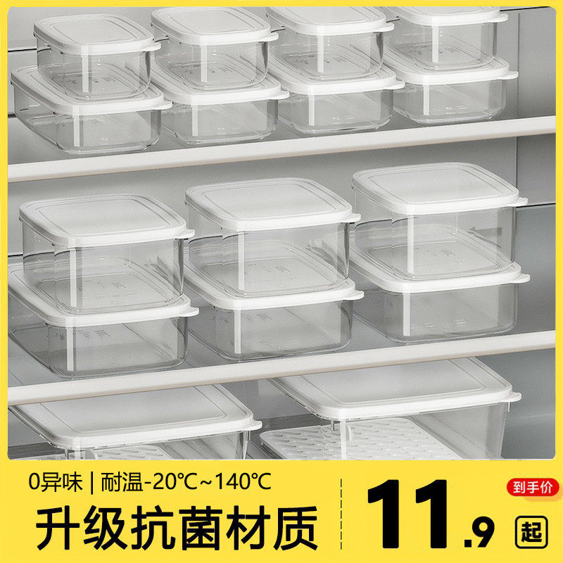 冰箱保鲜盒厨房收纳盒分装饭盒食级冷冻室专用储物盒子整理