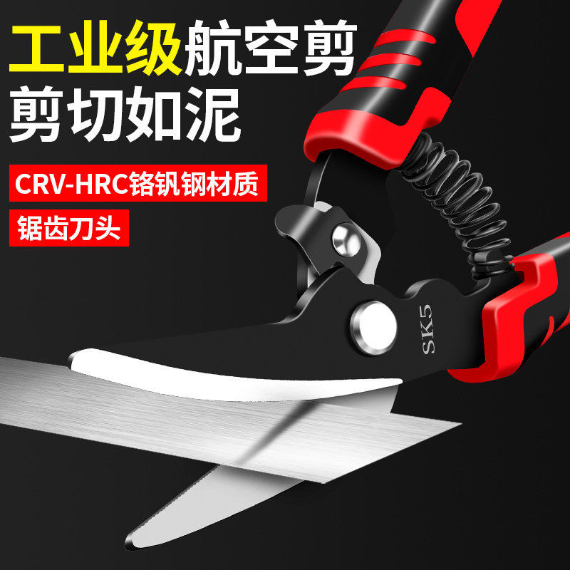 铁皮剪刀工业用铝扣板轻钢龙骨剪不锈钢电工铁丝铝合金剪专用剪子