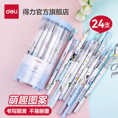 得力中性笔学生刷题笔黑色24支0.35桶装拔帽式0.38黑色小清新可爱