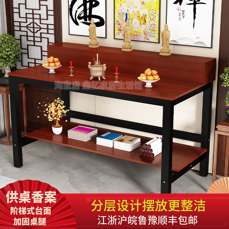 供桌祖先佛龛中堂财神爷神台关公新中式菩萨大供桌香案台家用