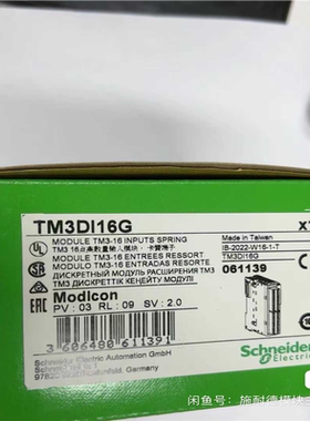 议~TM3Di16G，供应