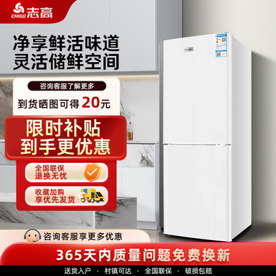 志高小型冰箱双开门租房家用宿舍办公室一级省电大容量迷你电冰箱