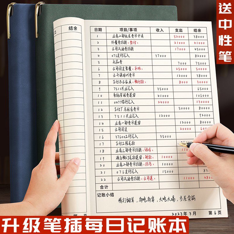每日记账本2025年手帐明细账收入开支出现金日记帐记事家庭生