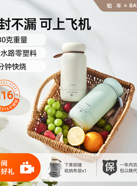 bargaim旅行烧水杯便携式小型电热水杯加热水杯旅游便携式烧水壶