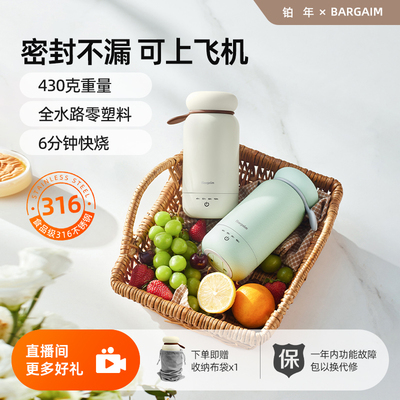 bargaim旅行烧水杯便携式小型电热水杯加热水杯旅游便携式烧水壶