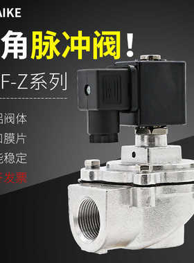 脉冲电磁阀DMF-Z-25J气动20直角式6分1寸布袋除尘器24v电磁脉
