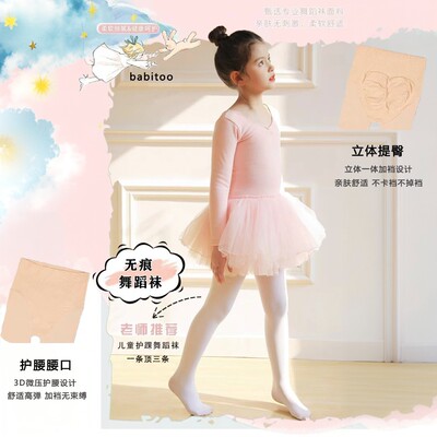 舞蹈袜无痕儿童袜子春夏薄款防滑女童连裤袜春夏吸湿排汗抗起球