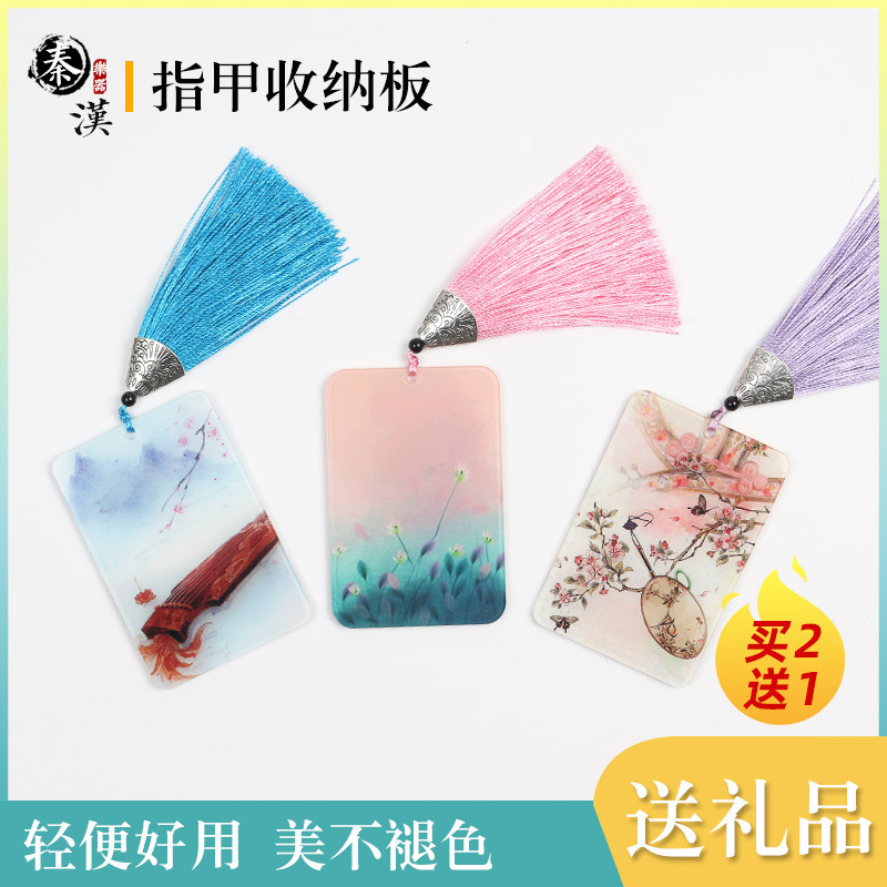 秦汉古筝琵琶指甲收纳板古筝指甲缠绕卡琵琶指甲专业收纳卡通