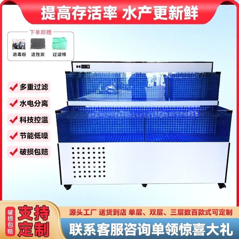 定制鱼缸商用海鲜池移动饭店海鲜制冷一体海鲜缸超市贝类两层鱼池