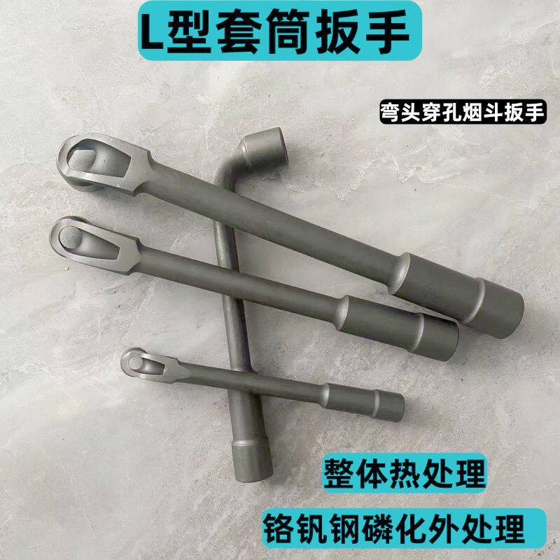 L型套筒扳手7字型烟斗型双头弯头穿孔工业外六角套筒烟斗扳手套装