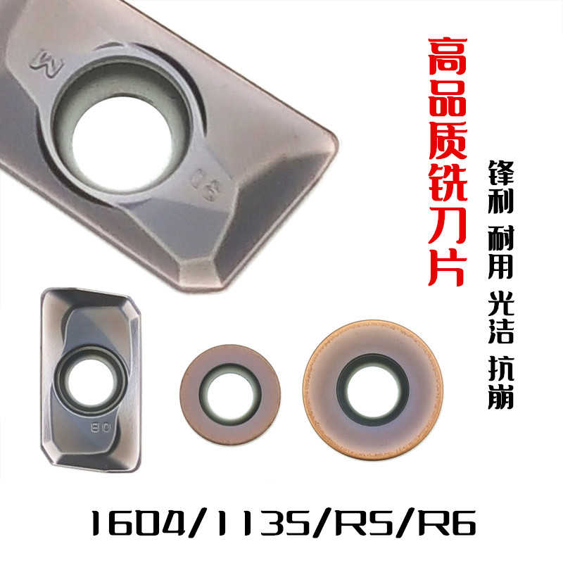 数控铣刀片APMT160408PDER铣刀粒1135/R5/R6钢件不锈钢铣床铣