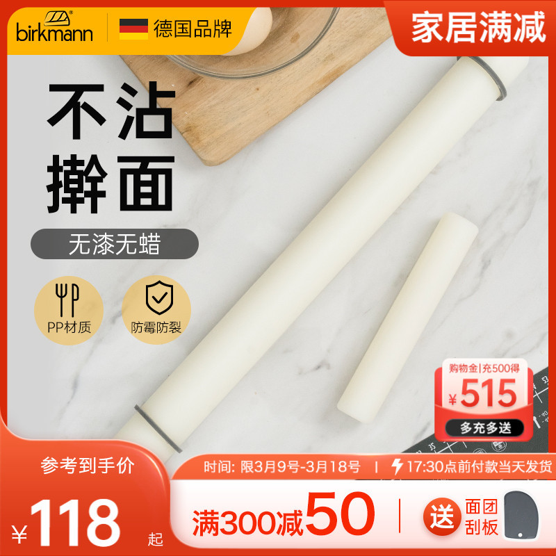 德国焙可美擀面杖家用食级擀面棍饺子皮神器烘焙工具赶杆干面棒