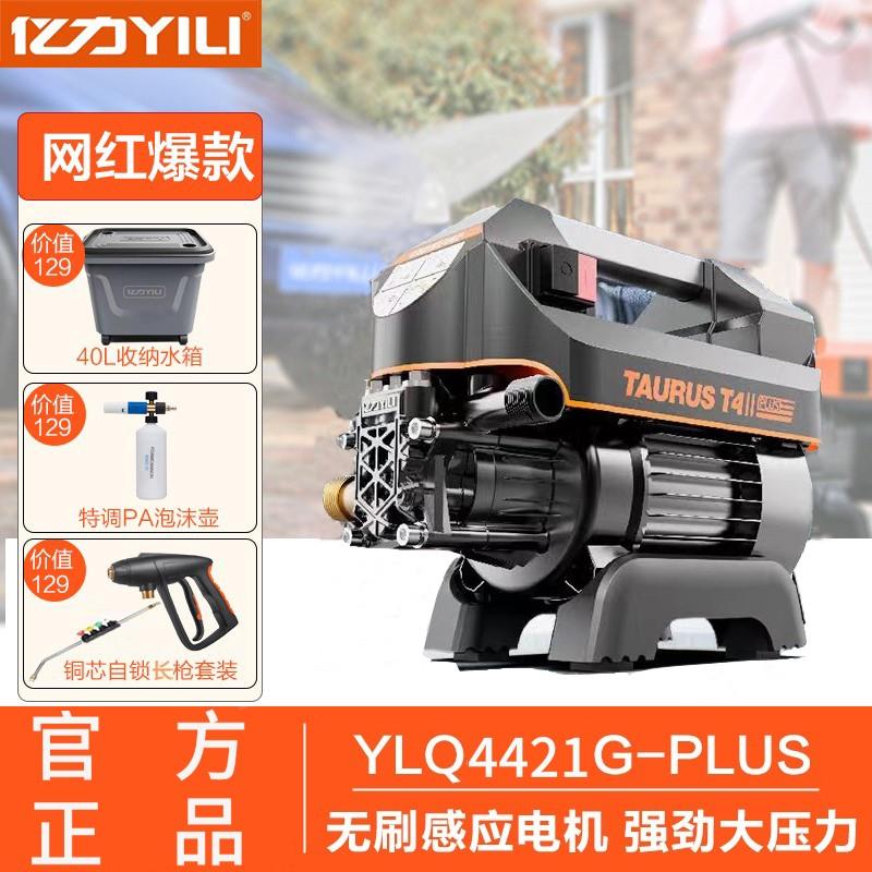 亿力4421网红2000W刷感应静音高压家用洗车机清洗机洗车枪