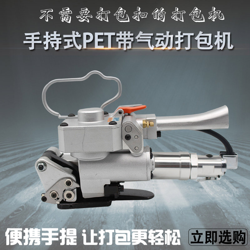气动打包机手持式PET塑钢带打包机免扣式热熔捆扎机 质保证