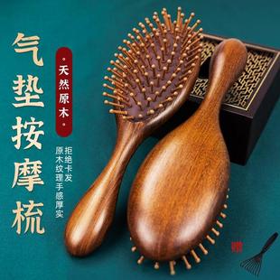 天然檀木气垫按摩梳防静电顺发养发护理檀木梳大板梳便携家用女士