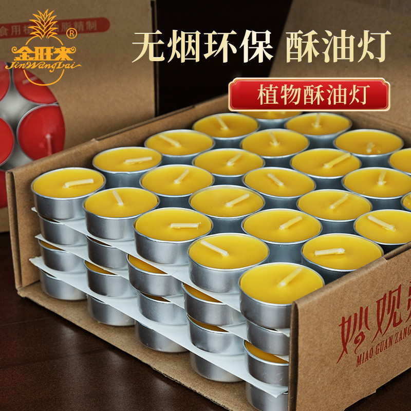 妙观藏4/8小时酥油灯100粒圆明灯烟佛灯佛前供灯长明灯香薰蜡烛