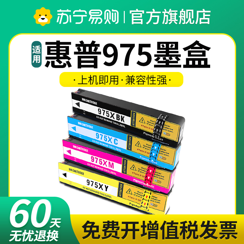 975A适用HP惠普477dn墨盒 477dw X452dn 452dw 577dw/z 975X 552d