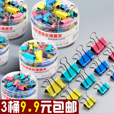 彩色长尾夹燕尾夹大号中号小号票据铁夹子混合装文件试卷固定