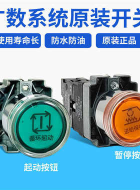 原装广数GSK980T系统按钮循环启动进给保持980TC3电源接通988T