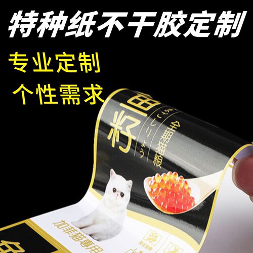 不干胶印刷定制牛皮纸透明logo不干胶pvc贴纸定制书写纸亚银贴纸