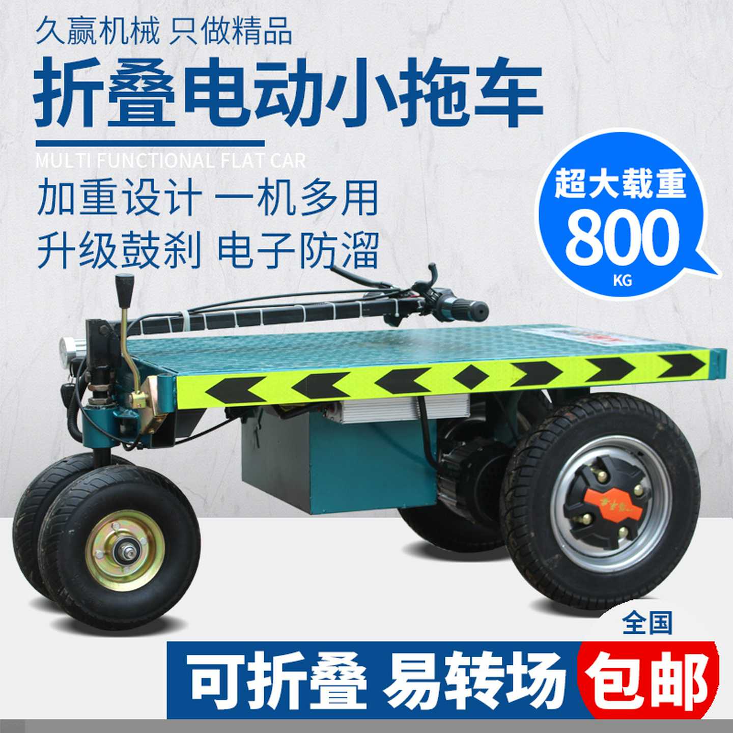 折叠平板车电动手推车便携拖车拉瓷砖拉货车进电梯装修小型搬