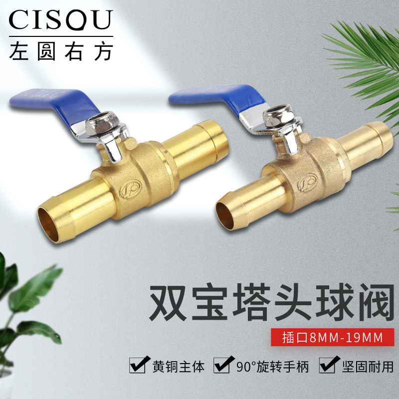 油管改装油箱阀门油路控制 开关车暖风阀水管皮管宝塔直通阀