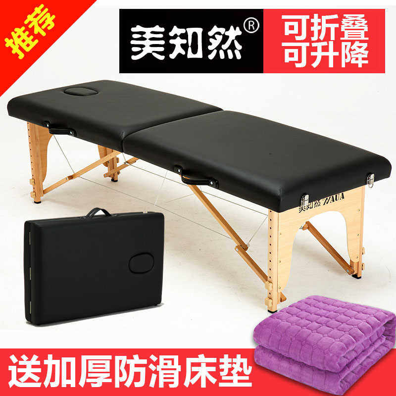 美知然原始点折叠按摩床推拿便携式家用艾灸纹绣身理疗美容床