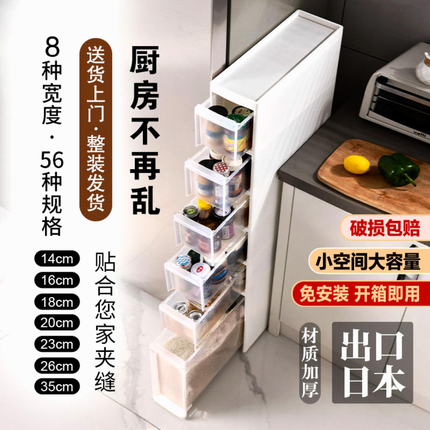 夹缝收纳柜子抽屉式家用厨房冰箱边缝柜卫生间储物超窄缝隙置