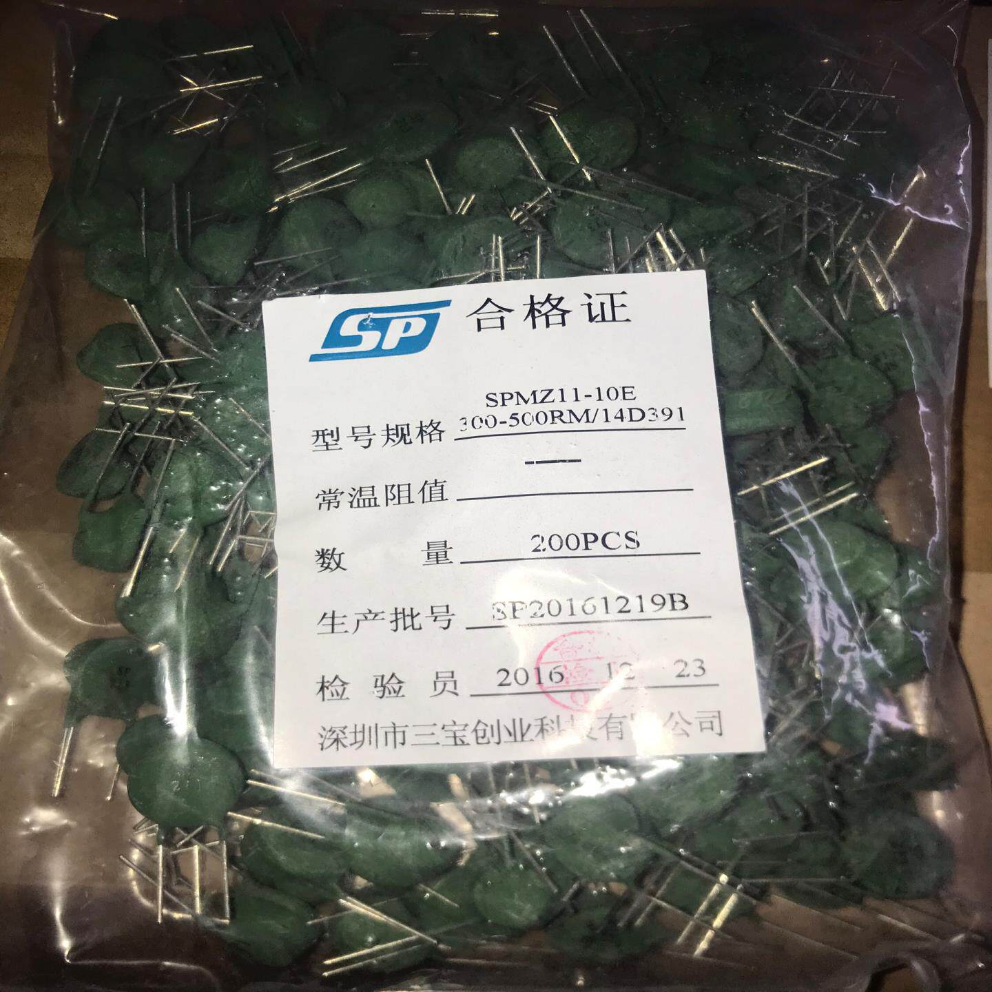 PTC复合热敏电阻SP213 MZ11-10E300-500~询价