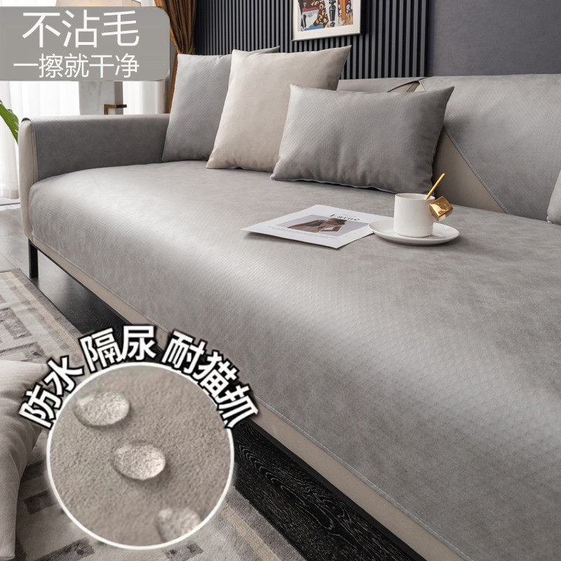 科技防水沙发垫防滑四季通用隔尿垫子宠物防猫抓不沾毛可机洗巾套