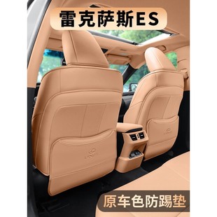 ES300h全包后排出风口保护车内用品 适用雷克萨斯座椅防踢垫ES200