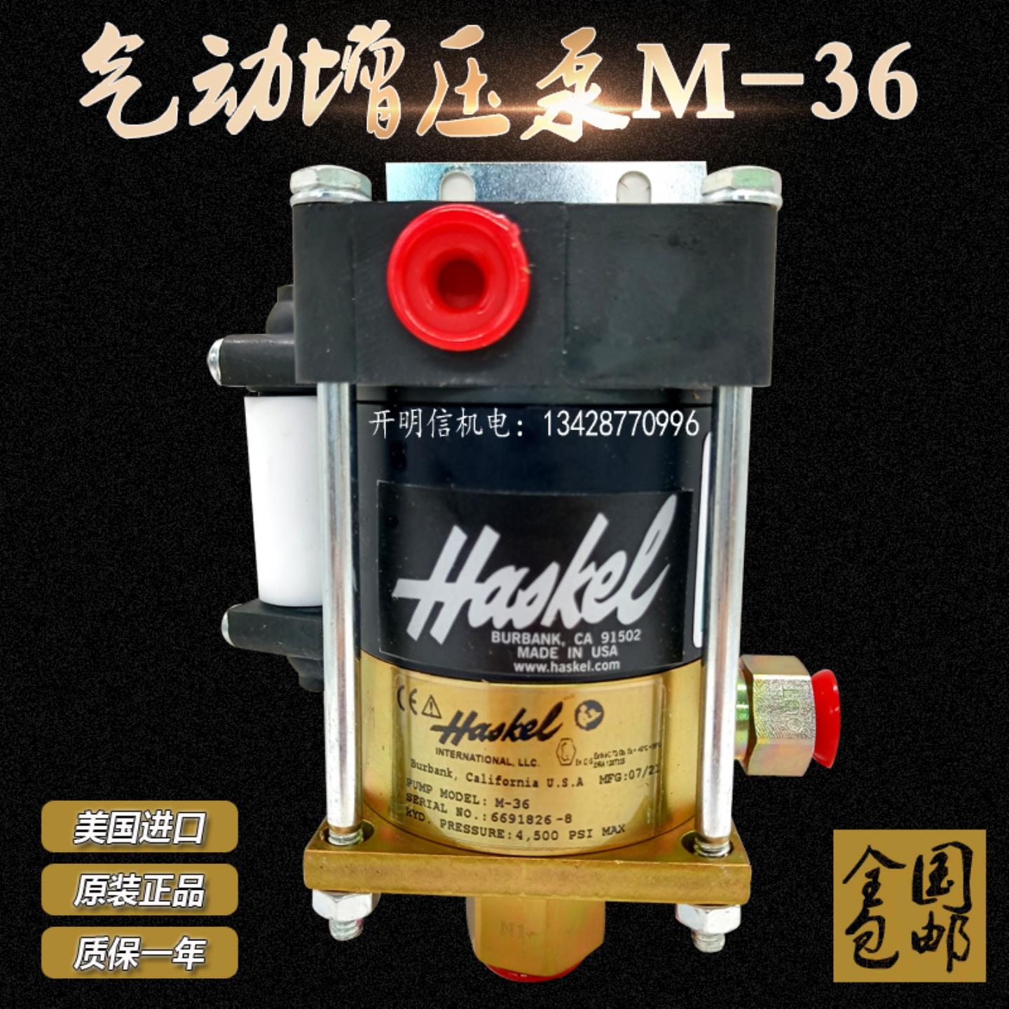 HASKELSC增压泵10-5000/6000W020考世美AB7000气动增压泵M-36