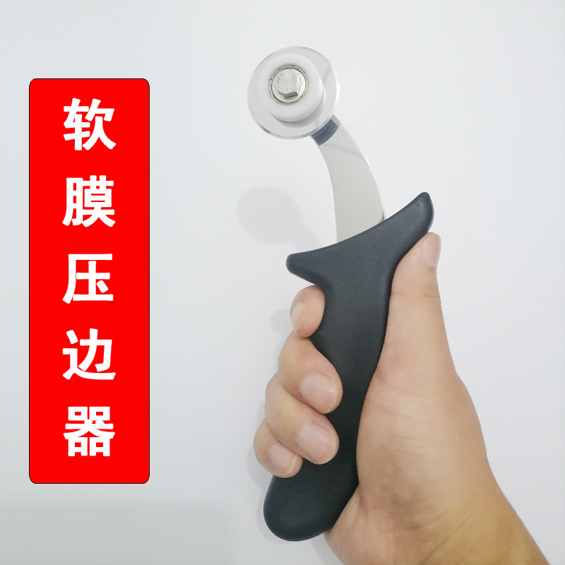 软膜压边器广告喷绘写真海报网格布刀刮布灯箱卡边器安装包边工具