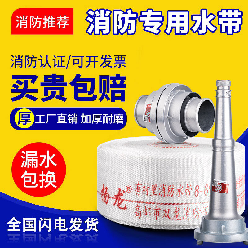 消防水带65国高压加厚水管软管20/25米8/10压力2.5寸带接头水枪