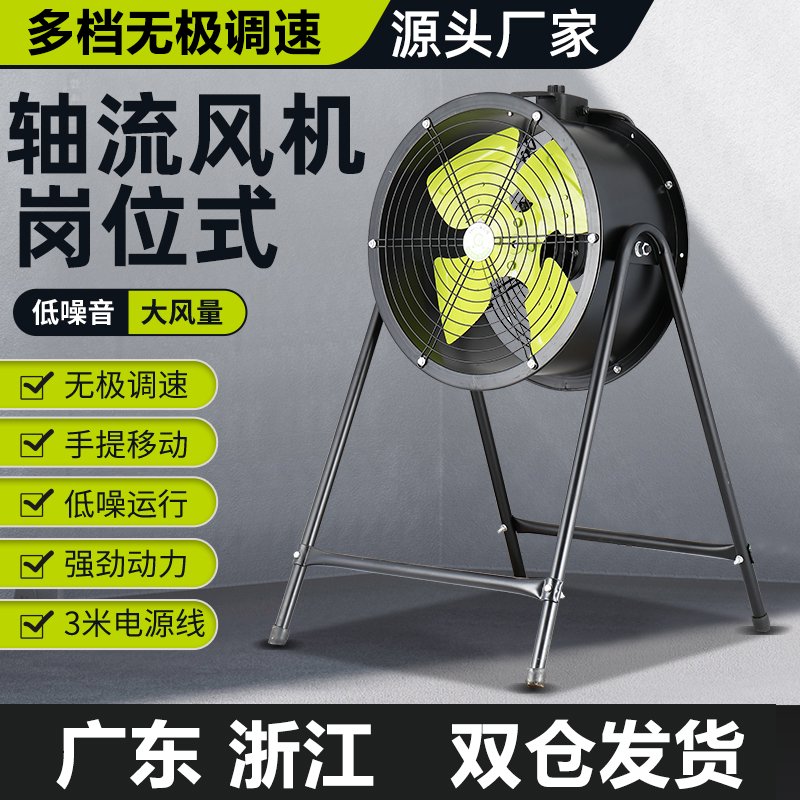 工业电风扇强力大功率工厂车间大风扇工地落地移动水冷喷雾工业扇