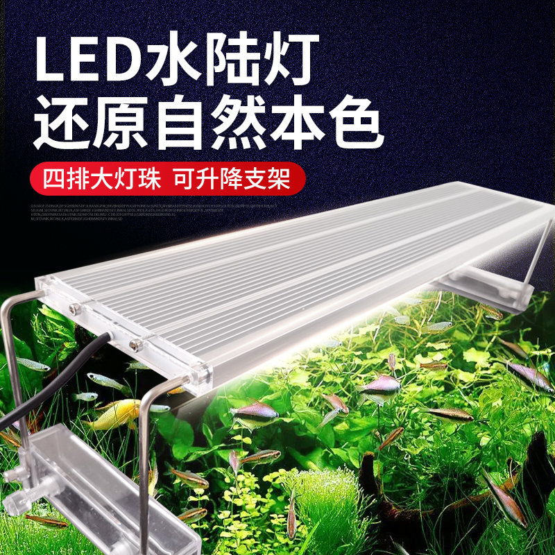 全光谱LED水陆缸造景灯高支架苔藓水族灯鱼缸水草灯支架灯照