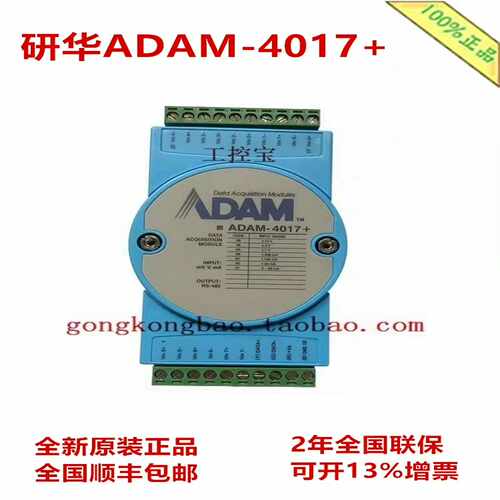 研华ADAM-40178路模拟量输入采集模块Modbu询价