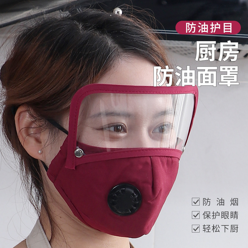 新款女士家用厨房防油烟面罩透明全脸防护炒菜防油溅遮眼防尘罩