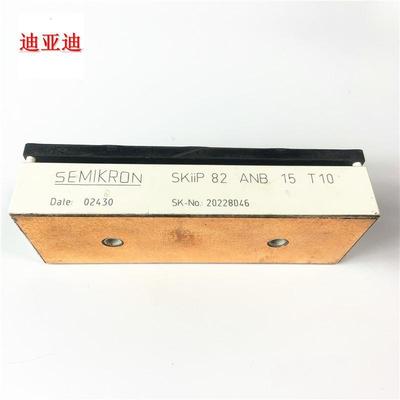 SKIIP81AN15T10和SKIIP83ANB15T1实价整流硅直拍SKIIP82ANB15T10