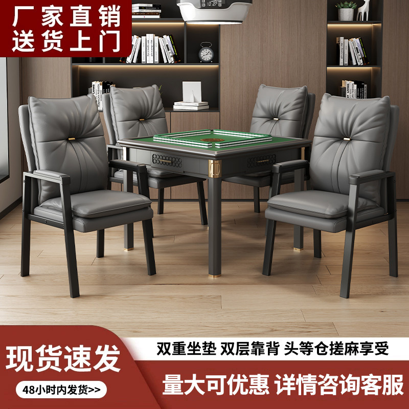 麻将椅棋室专用凳子现代简约轻奢办公椅会议室棋椅子四张