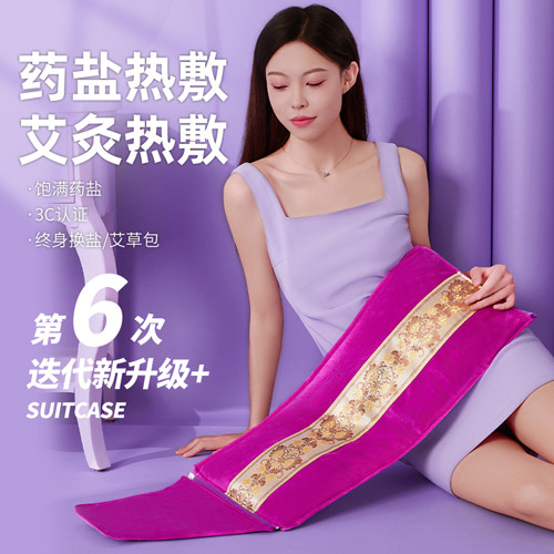 俞兆林盐袋热敷包粗盐理疗盐包电加热海盐袋子电热腰部艾草艾灸