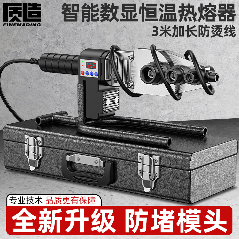 质造热熔器PPR水管热熔机热容器水电工多功能焊接机家用模头对接