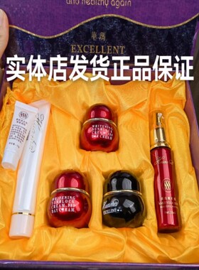 正品台湾华玛888五合一旗舰店A霜B霜C霜早晚霜五件套装