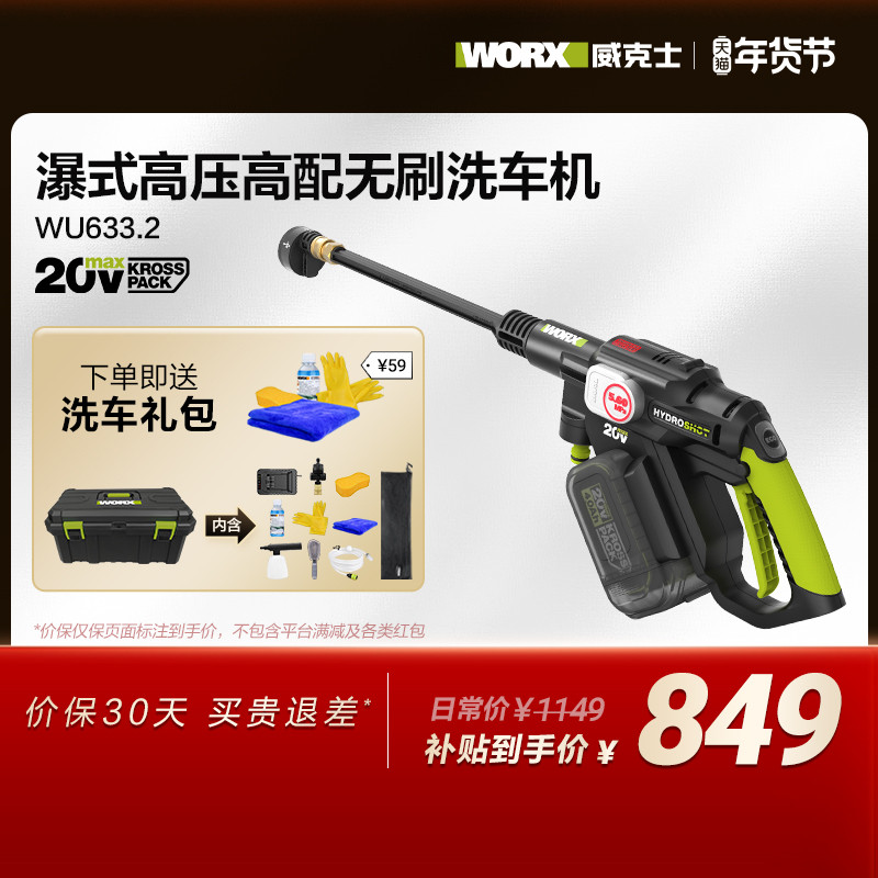 锂电线洗车机WU633家用高压便携充电式电动洗车水枪