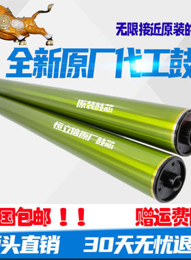 夏普MX36鼓芯DX2008UC 2310 2318  2618 3110 3138 3128 3114