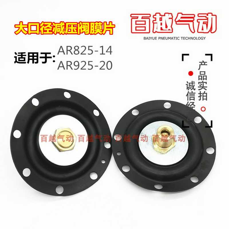 橡胶密封垫片AR825-14 AR925-20膜片 阀芯密封圈大流量口径减
