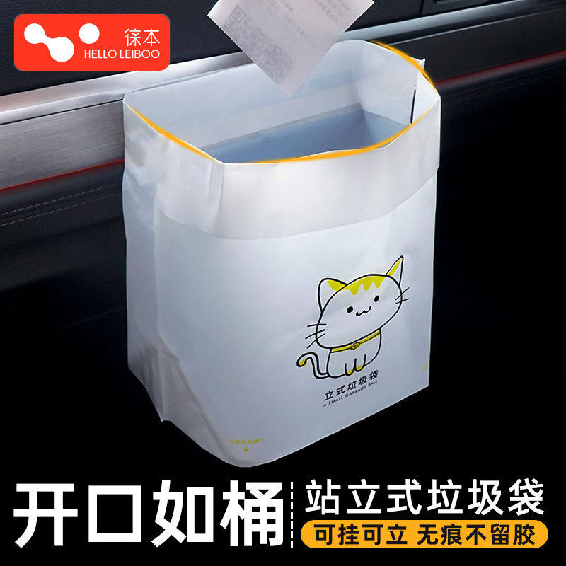 汽车载垃圾袋粘贴式可挂桶上内站立收纳便携专用大号一次性高