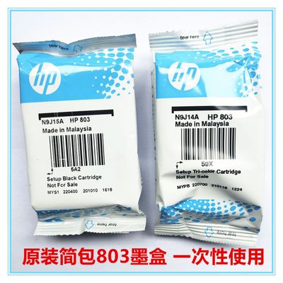 惠普HP原装803墨盒 拆机HP 2621/1112/2132/打印机一次性墨盒